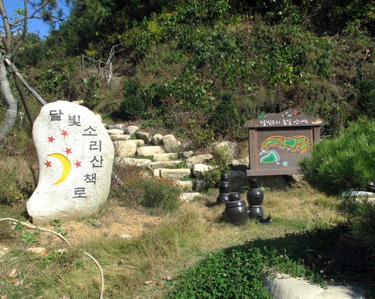 달빛소리 산책로